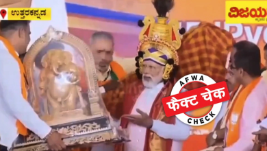 Photo of Fact Check: क्या PM नरेंद्र मोदी ने ठुकराई भगवान गणेश की मूर्ति – जानें इस दावे की सच्चाई