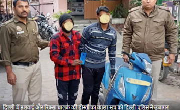 Photo of रिक्शेवाले के टच में आया हलवाई, फिर जो पुलिस ने किया… जानकर उड़ जाएंगे होश