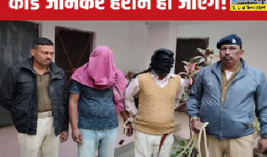 Photo of नाबालिग बच्ची की आपबीती जान परेशान हो जाएंगे आप, पुलिस ने लिया एक्शन और पिता के साथ आरोपी को भेजा जेल